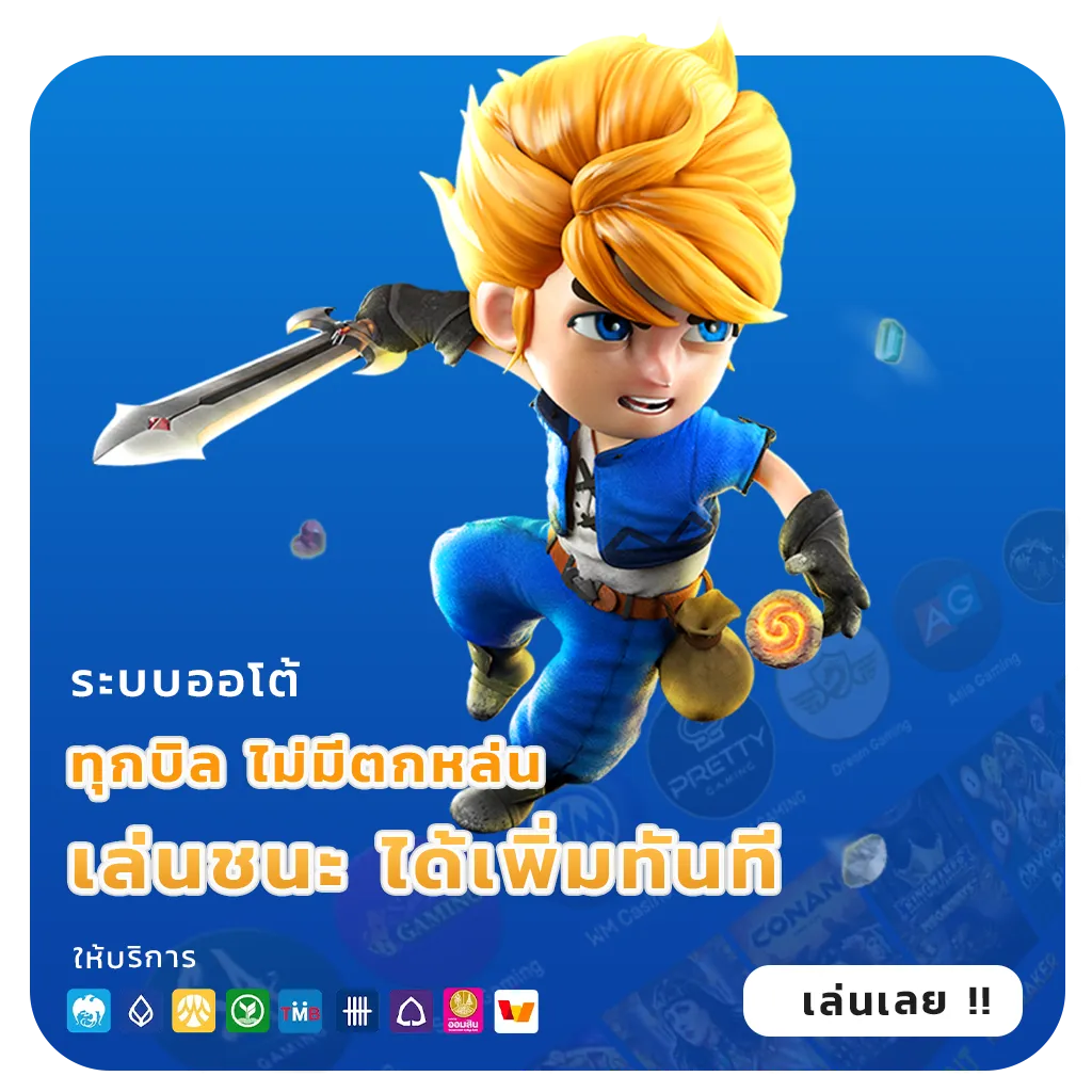 pg เครดิตฟรี100 ถอนได้