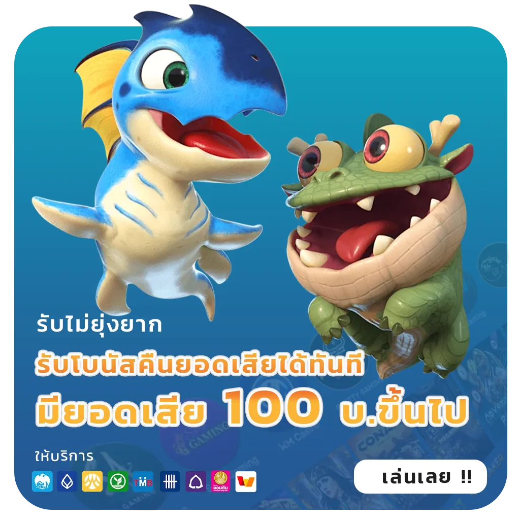 pg เครดิตฟรี100ไม่ต้องฝาก