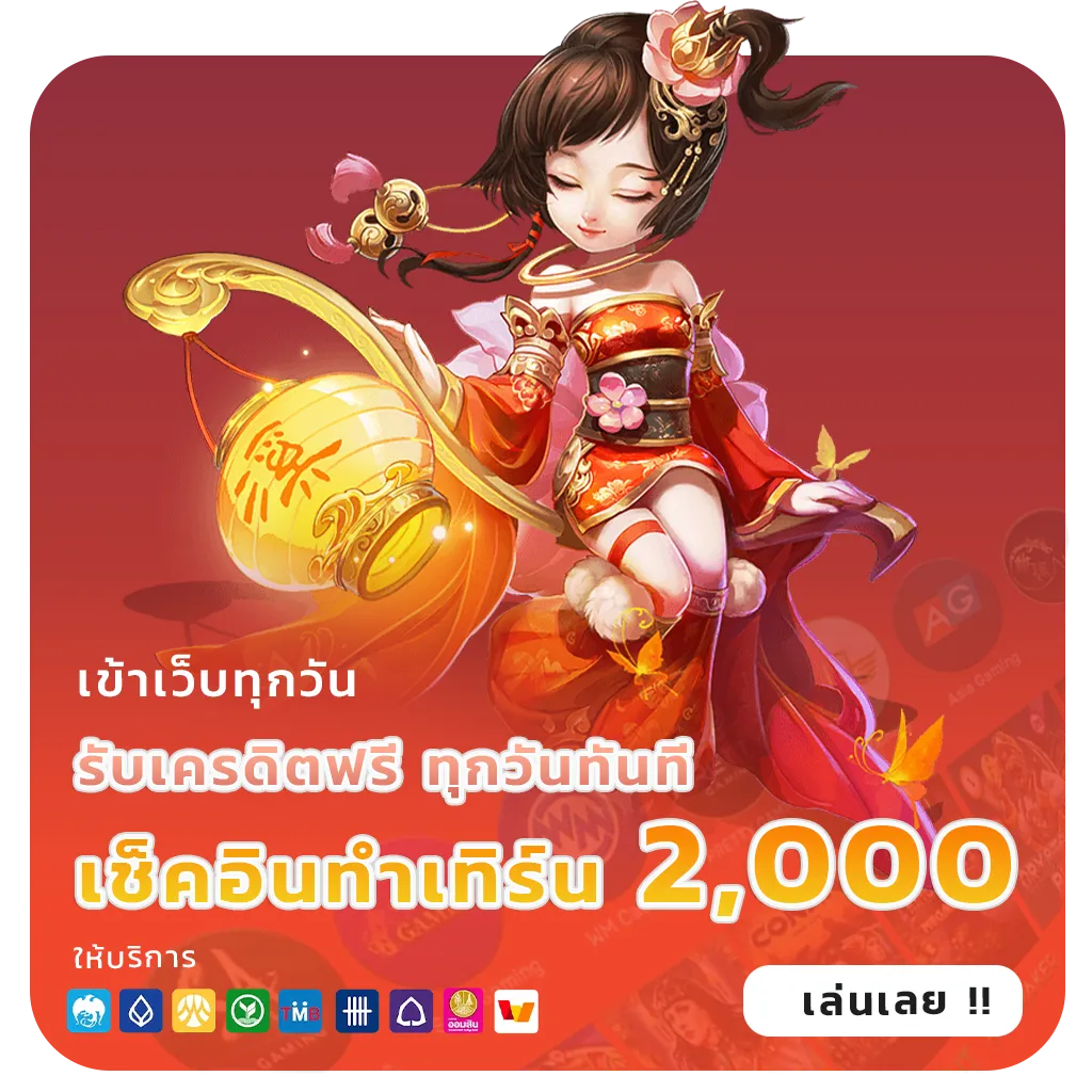 pg เครดิตฟรีไม่ต้องฝากก่อน